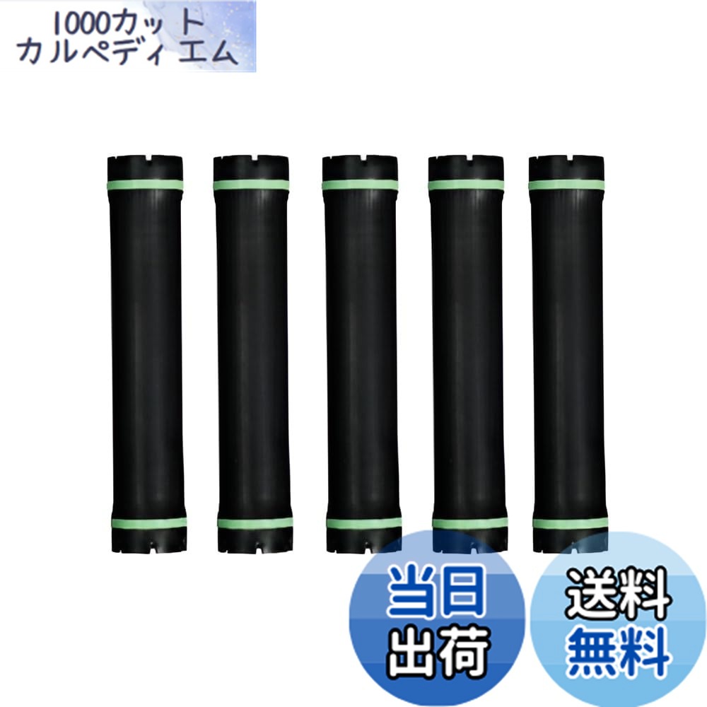 【送料無料】パイモア ロングロッド 28mm 5本 色：ブラック、サイズ：28mm