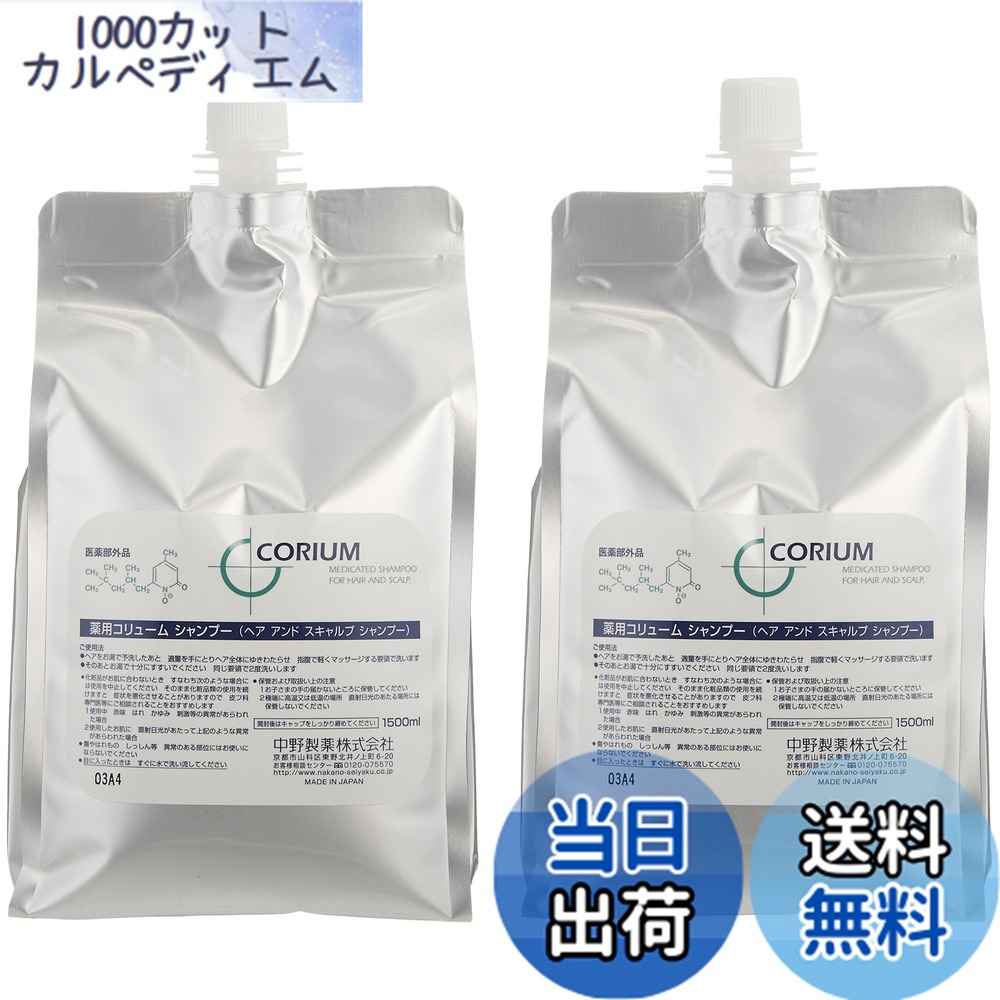 【送料無料】NAKANO ナカノ 薬用 コリューム シャンプー 760mL 色：クリア、サイズ：3.0リットル (x 1)