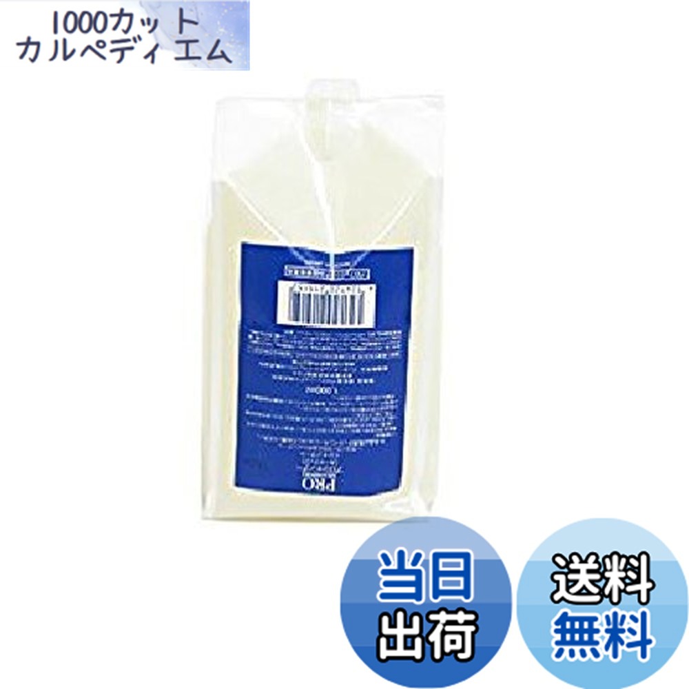 【送料無料】ジェニック プロシリーズ プロシャンプー 1000mlリフィル サイズ：x 1