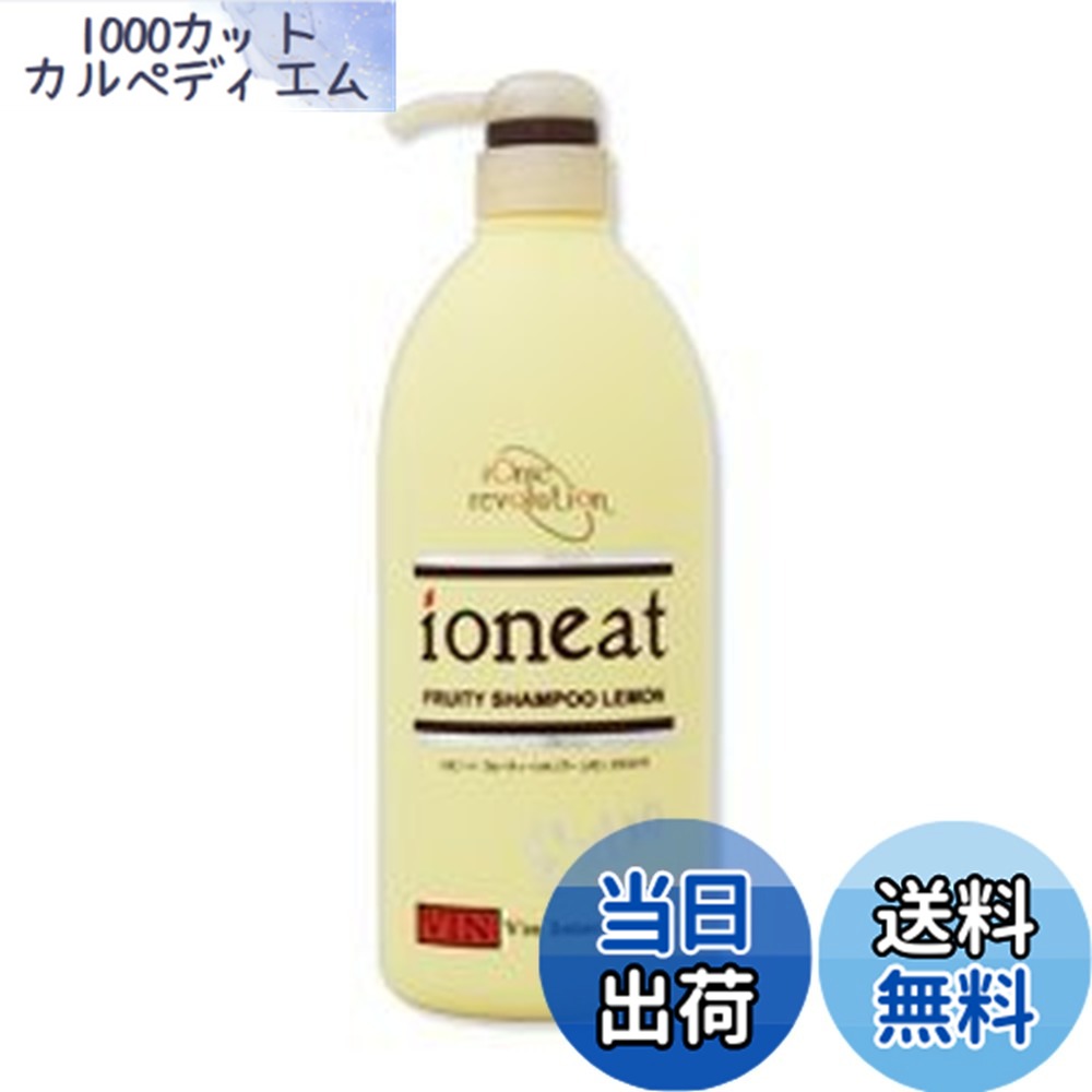 【送料無料】イオニート　フルーティシャンプー(レモンエキストラ)1000ml 色：黄色、サイズ：1.0リットル (x 1)