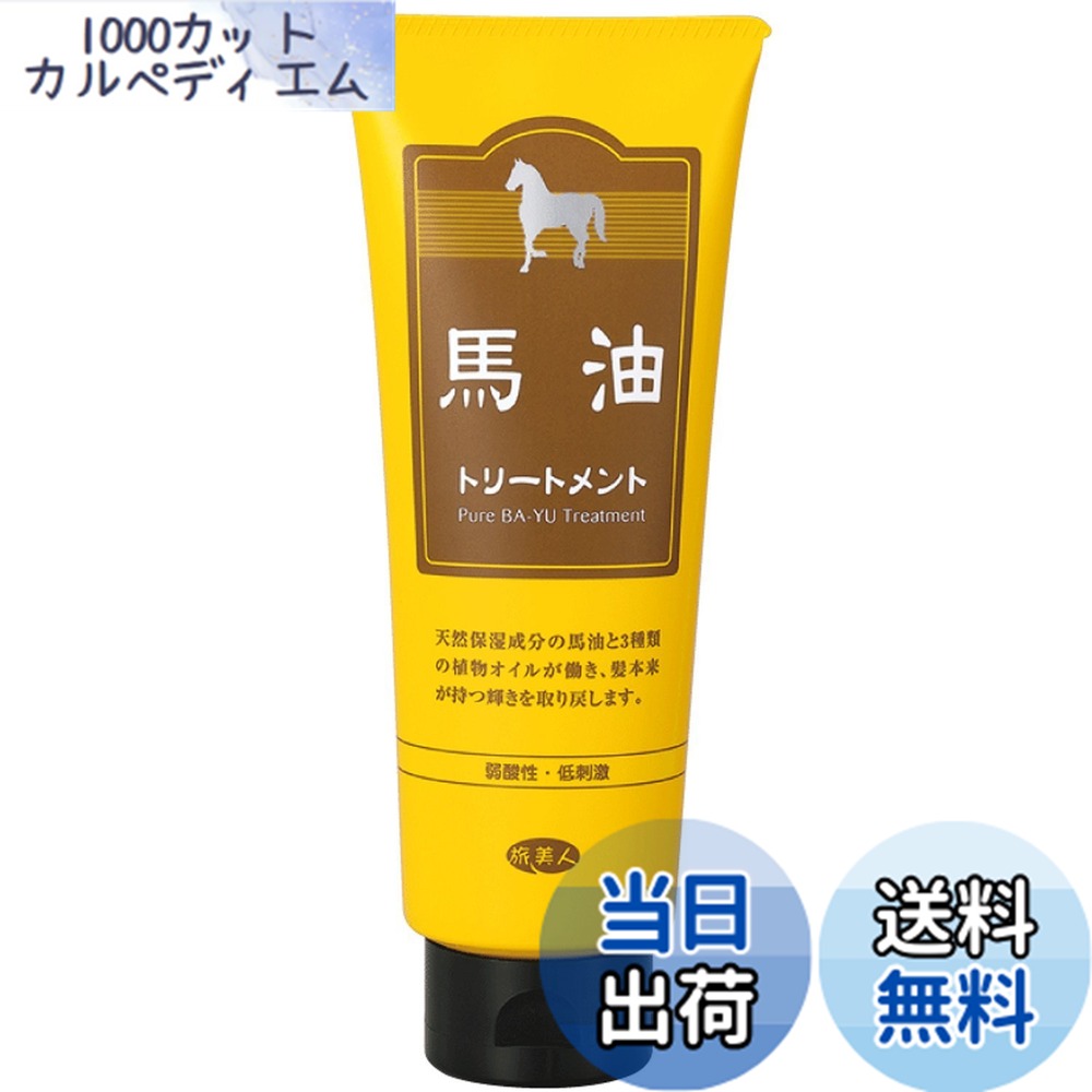 楽天市場】アズマ商事 馬油トリートメント 240g 【天然保湿成分