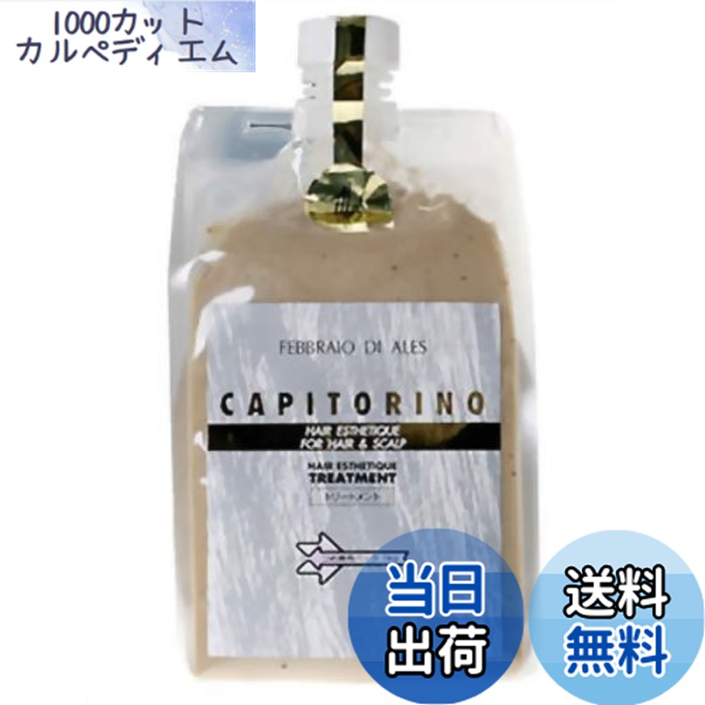 【貨物輸送無料】アレスコスメティックス カピトリーノ 手当て 1000g 色：せつ然たる、大きさ：1.0キロ (x 1)