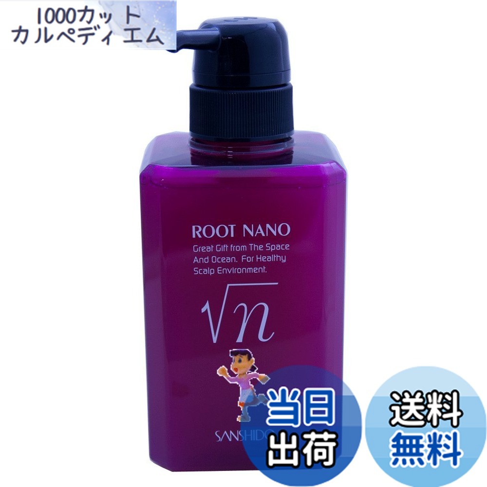 楽天市場】三資堂 ルートプラスワン Z2シャンプー300ml