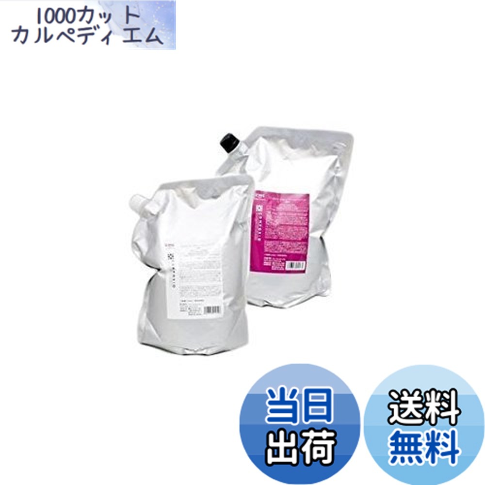 【貨物輸送無料】デミ コンポジオ CMCリペアシャンプー\u0026手当て 詰め替え 2000ml,2000g 大きさ：2個アソート