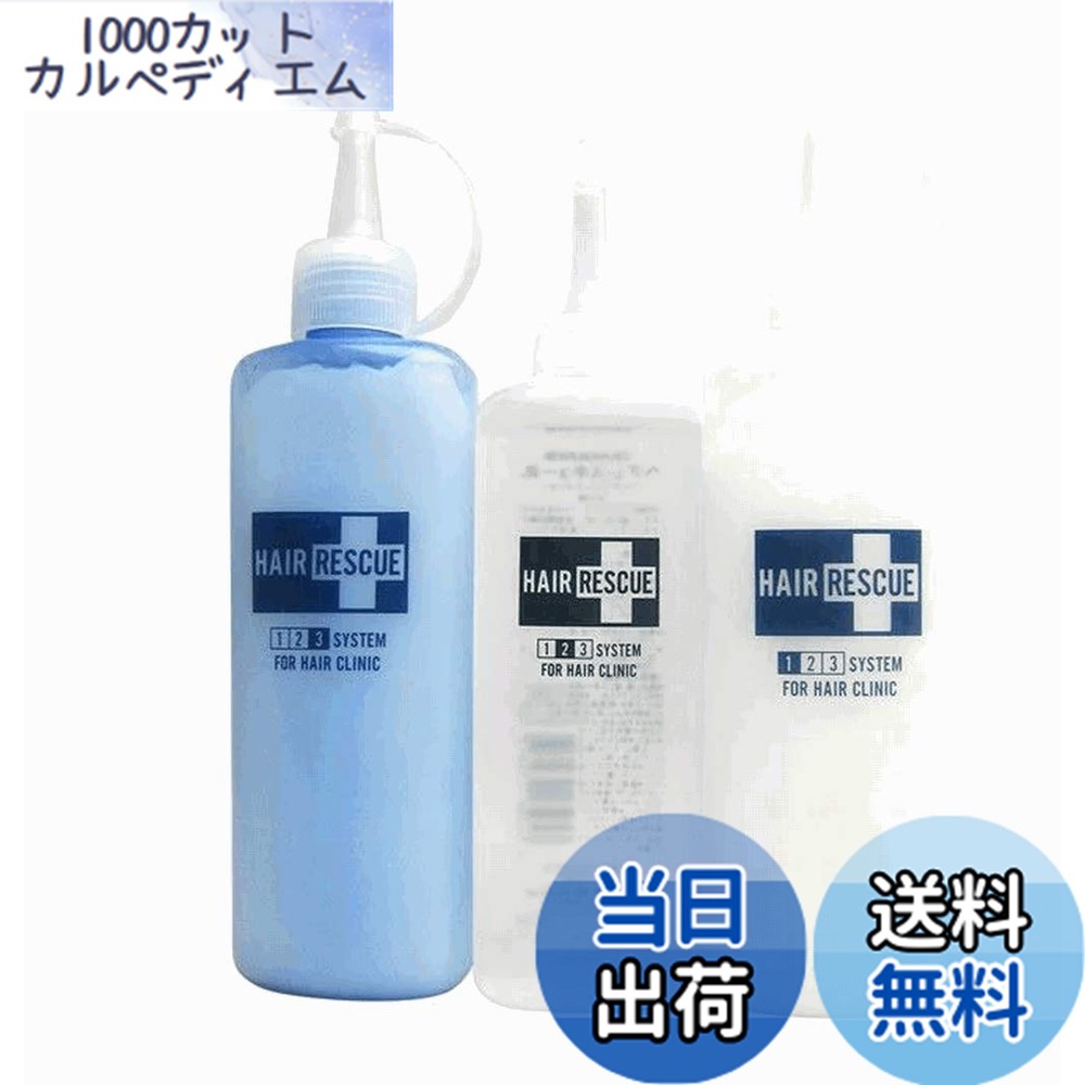 【送料無料】タマリス ビッグサイズ ヘアレスキュー （NET.185g 135ml 185g） 3個アソート サイズ：3個アソート