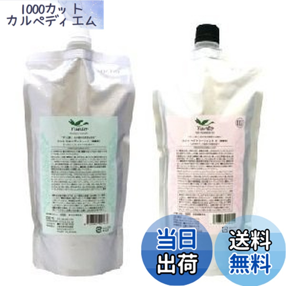 【送料無料】デミ　ユント　シャンプー　スムース　500ml　＆　ユント　ヘアートリートメント　3　500g　　詰替え　セット