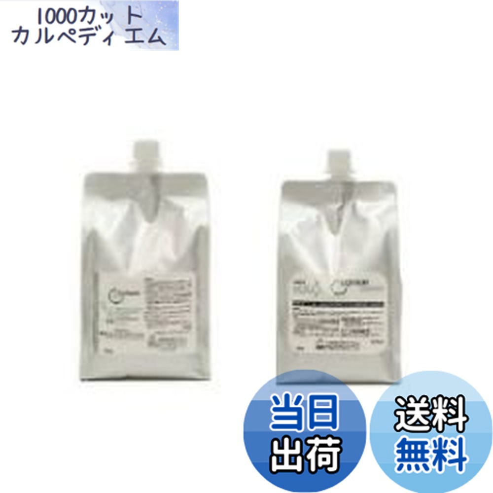 【送料無料】ナカノ 薬用コリュームシャンプー 1500ｍｌ & リペアメント 1500g セット｜1000カットカルペディエム