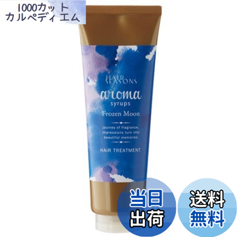 楽天市場】【送料無料】デミ ヘアシーズンズ アロマシロップス ヘア