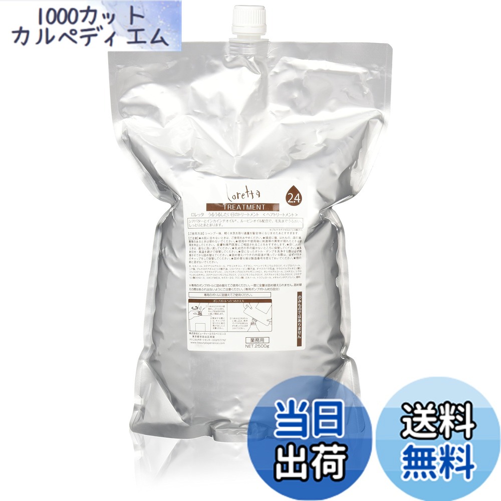 【貨物輸送無料】ロレッタ (Loretta) 手当て 色：白いこと、大きさ：1個 (x 1)