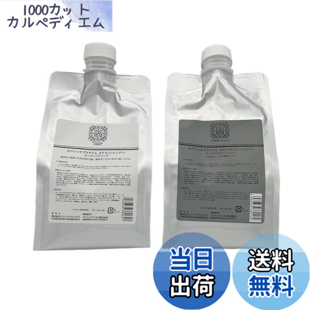 送料無料】TOKIO INKARAMI トキオ4M システムトリートメント 凝集