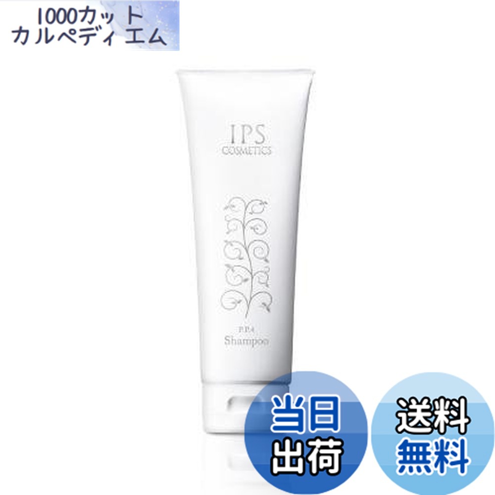 楽天市場】P.P.4/P.P.5 お得なシャンプーとトリートメントのセット IPS