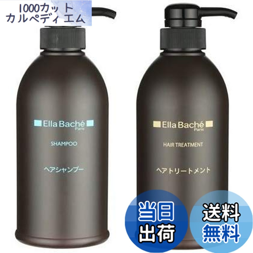 【送料無料】エラバシェ ヘアシャンプー 500ｍｌ ＆ ヘアトリートメント 500ｍｌ セット サイズ：2個アソート