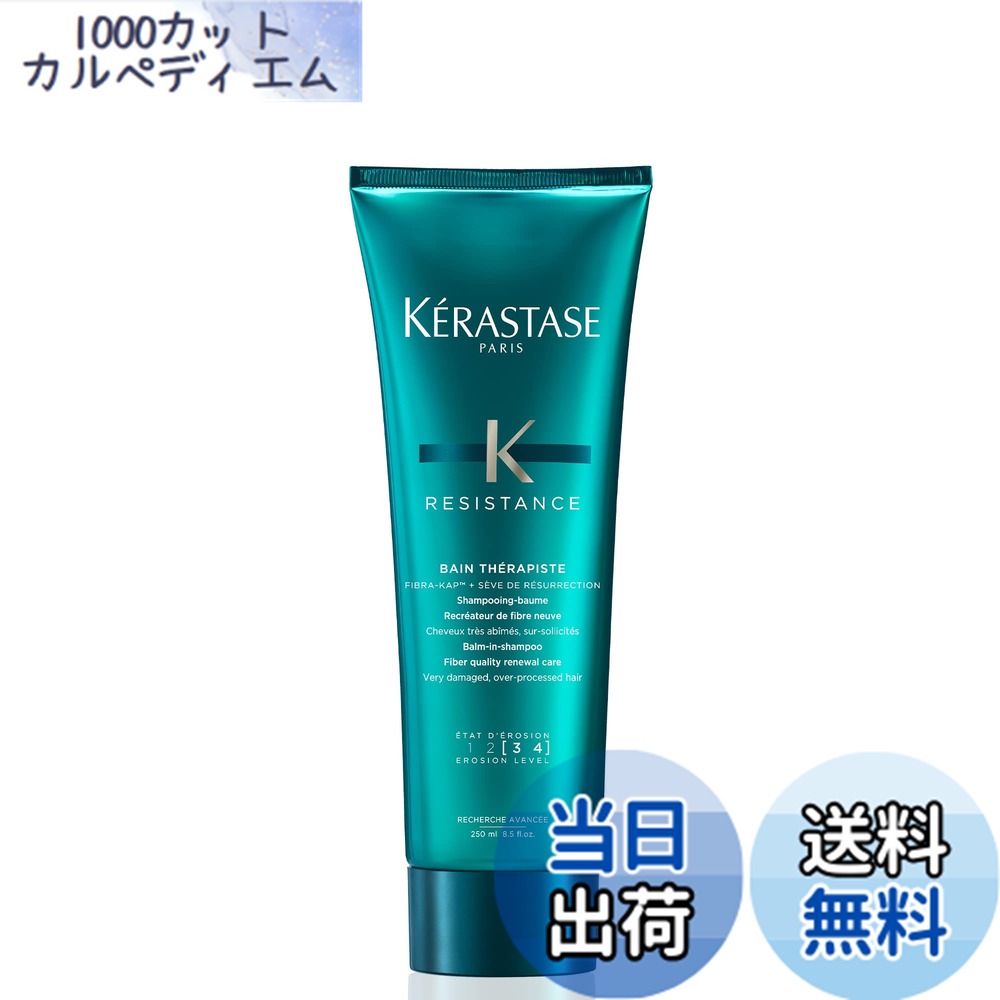 【送料無料】KRASTASE RE バン セラピュート 250ml サイズ：250ミリリットル (x 1)