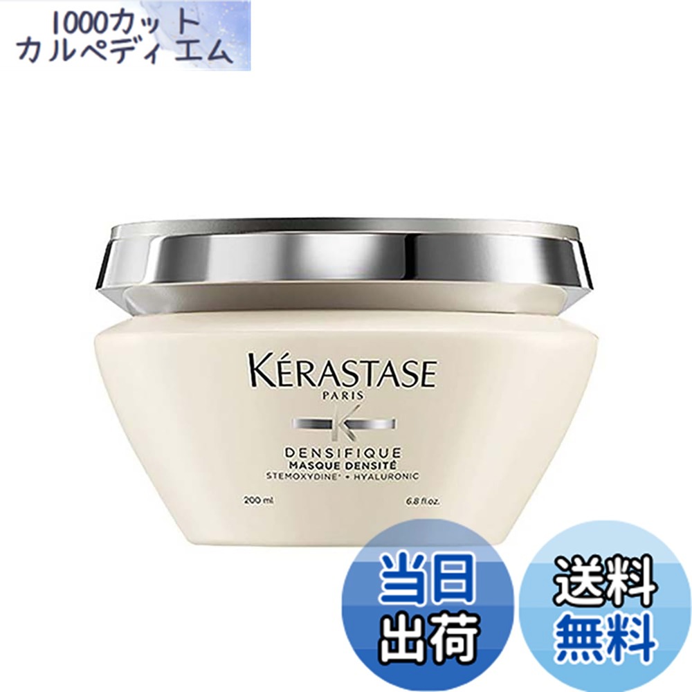 【貨物輸送無料】KRASTASE(ケラスターゼ) 恍ける デンシフィック 200g 髪の毛恍ける エイジングケア 色：白いこと、大きさ：200瓦 (x 1)