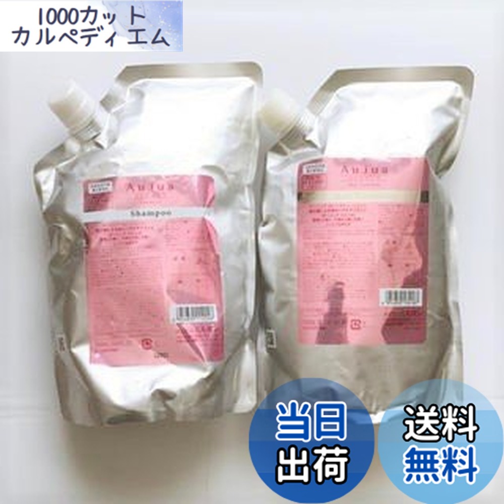 【貨物輸送無料】ミルボン（milbon）オージュア クエンチシャンプー＆養毛剤 1000ml(詰め替え用)（定め事品） 大きさ：1.0リッター (x 1)