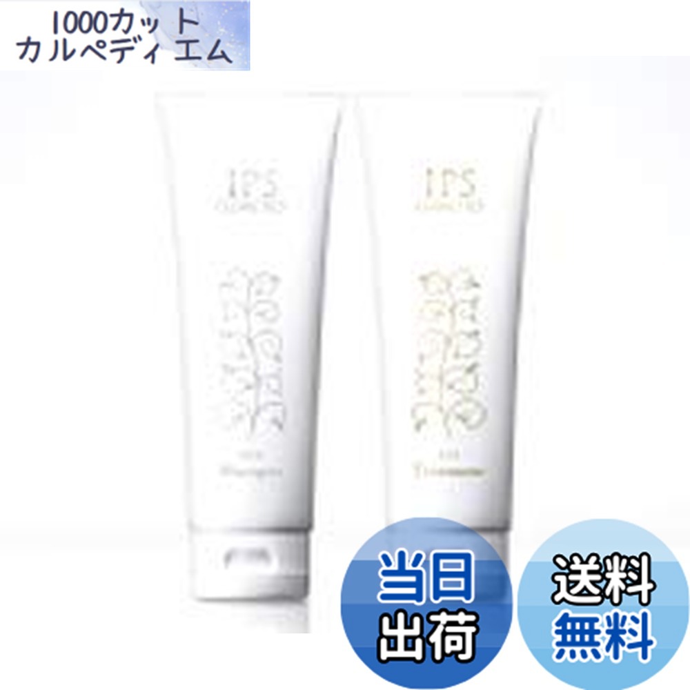 【送料無料】P.P.4/P.P.5 お得なシャンプーとトリートメントのセット IPSコスメティックス 色：ホワイト、サイズ：2個アソート