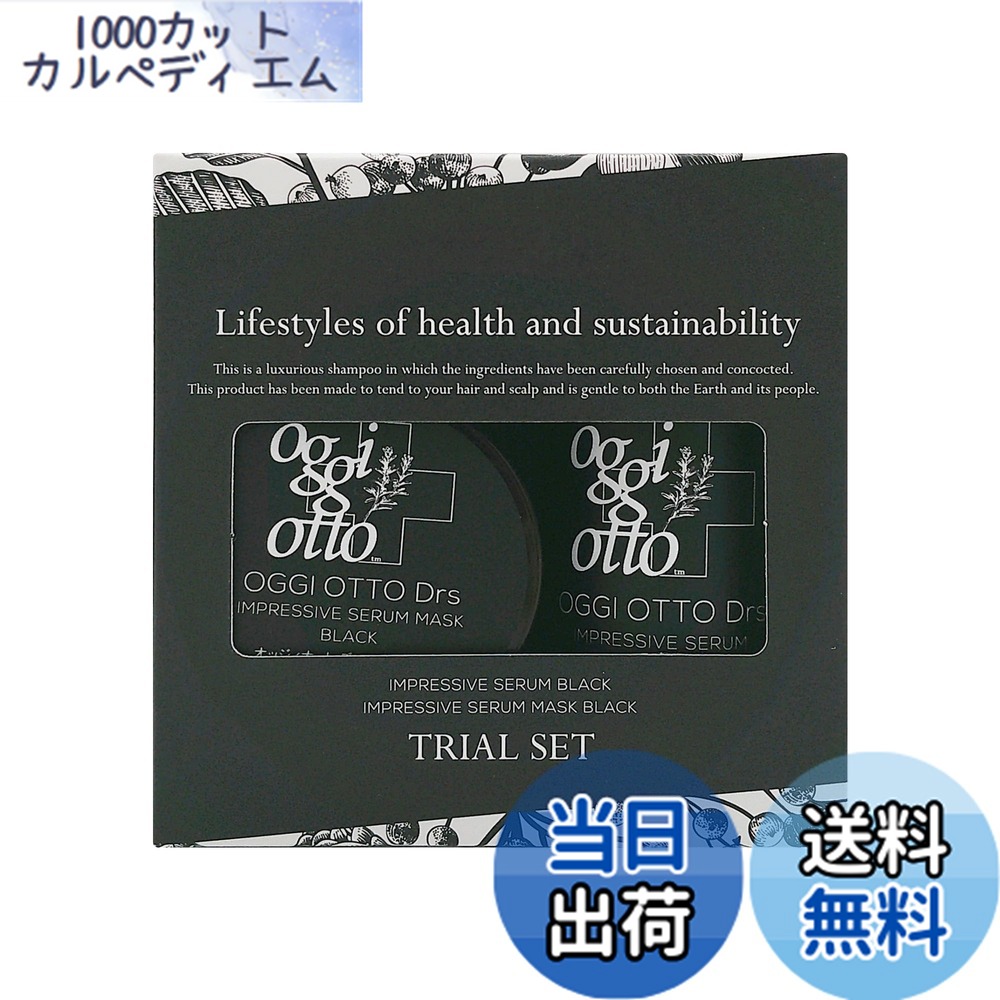 楽天市場】【oggi otto】オッジィオット Drsインプレッシブ セラム