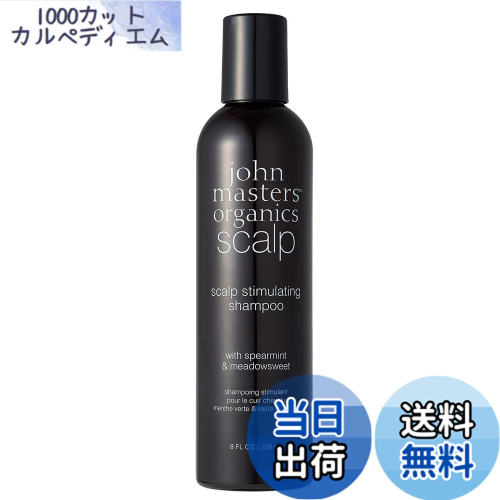 楽天市場】【送料無料】ジョンマスターオーガニック(john masters