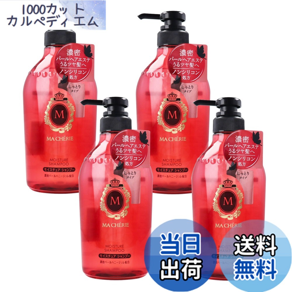 楽天市場】マシェリ(MACHERIE) 選べる3点(シャンプーつめかえ380ml＆