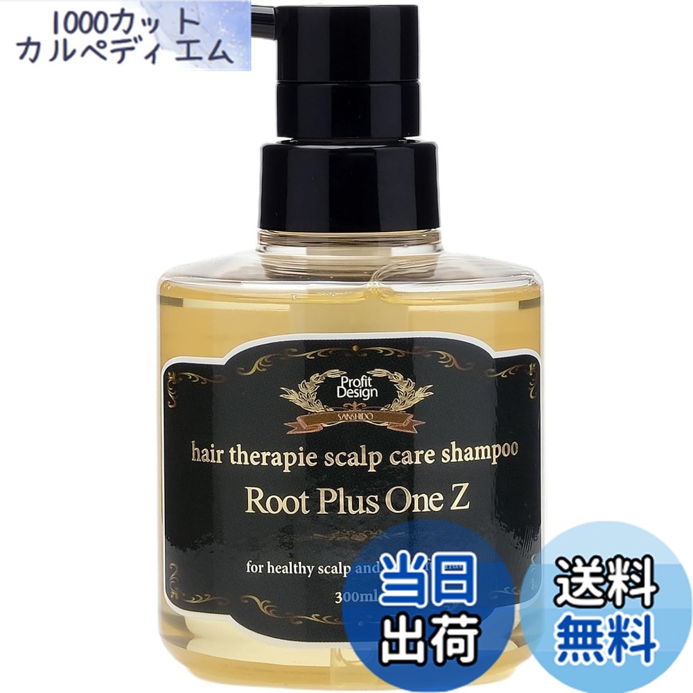 楽天市場】三資堂 ルートプラスワン Z2シャンプー300ml