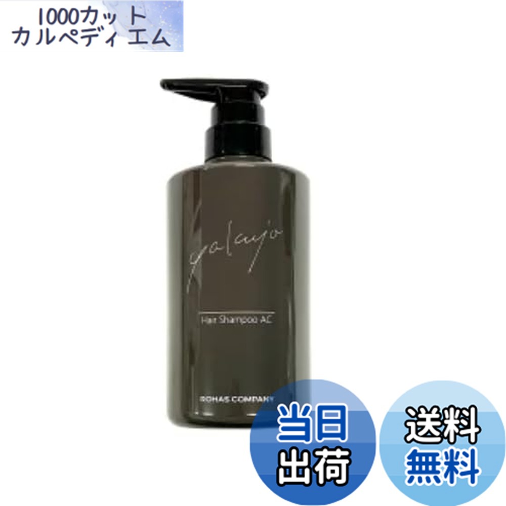 楽天市場】【送料無料】ヤクジョ 潤髪エイジングケアシャンプー