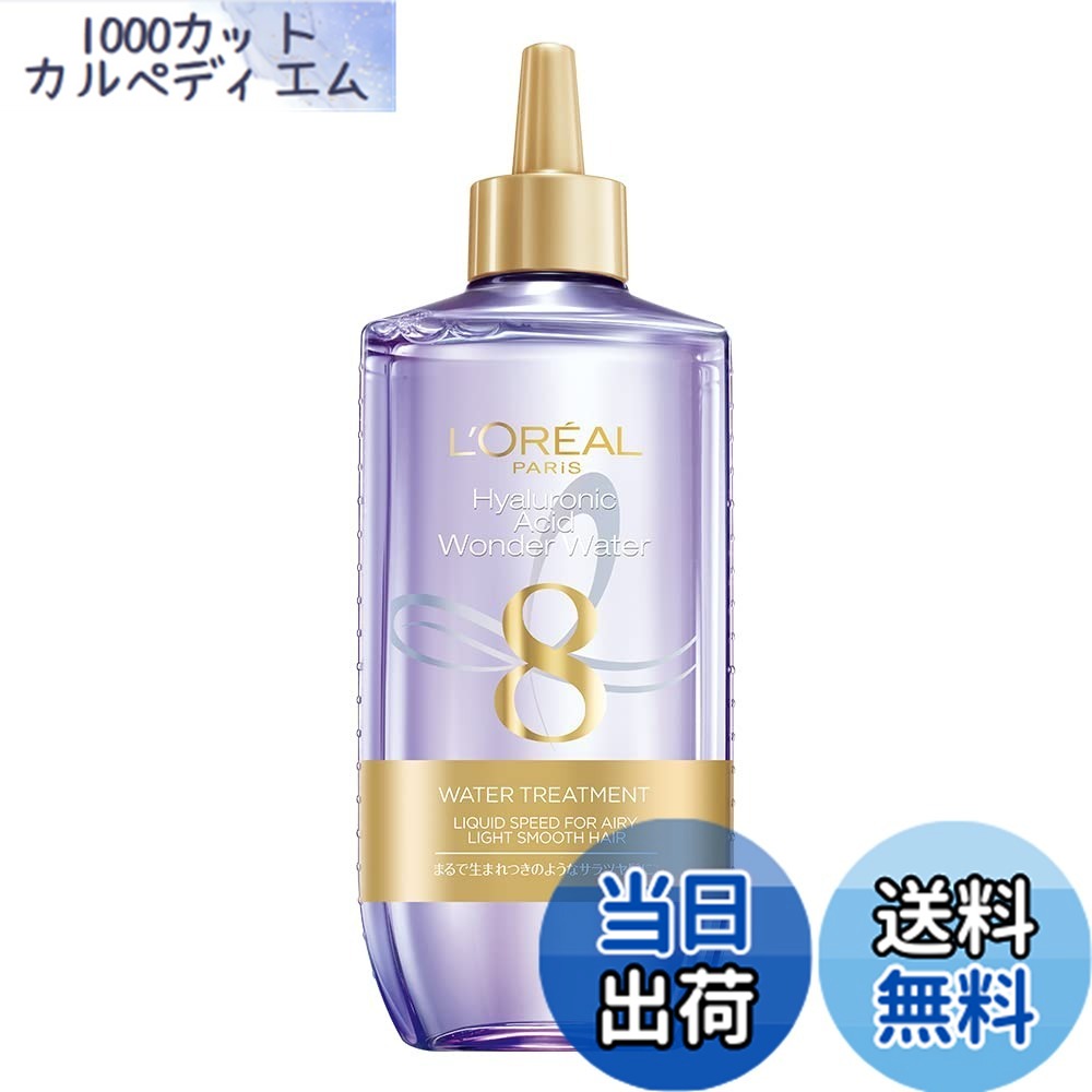 楽天市場】L'Oreal Paris Elvive 8 Second Wonder Water Lamellar