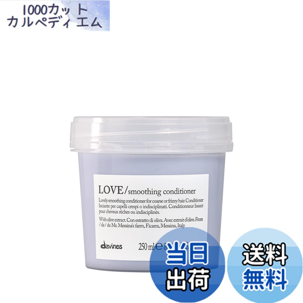 楽天市場】【送料無料】【公式】 ダヴィネス ダヴィネスエッセンシャル
