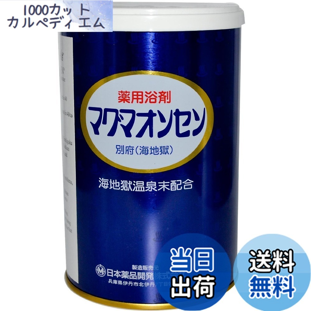 【貨物輸送無料】薬用浴剤マグマオンセン別府（海この世の地獄）500gx4個 大いさ：500瓦 (x 4)