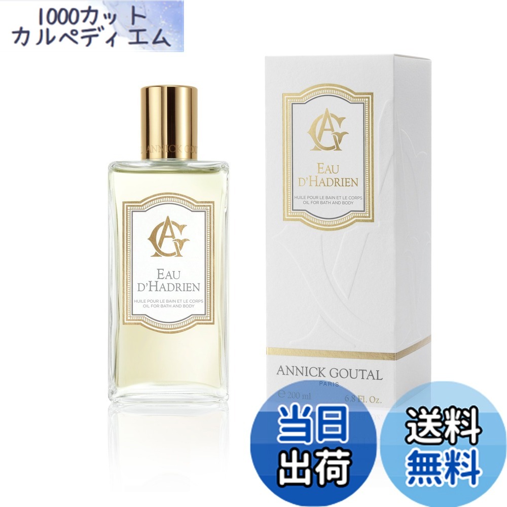 【貨物輸送無料】Annick Goutal アニックグタール 購入注文ドリアン 2階建てバス\u0026上半身油絵の具 200ml 大いさ：200ml