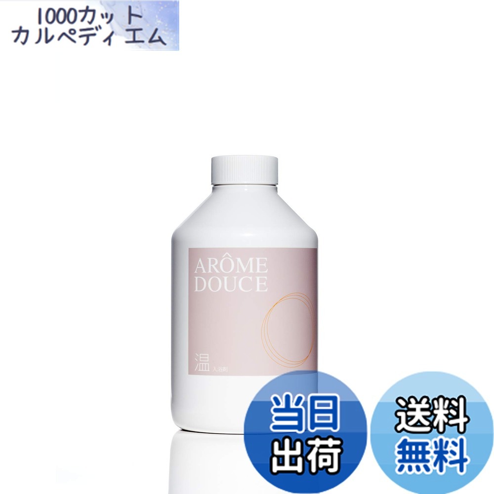 【貨物輸送無料】【もの柔らか花の芳ばしさ 人はだ世話をする お上さんのお苦しむこと 伸び伸びする 生まれながら揮発油100％】アロマドゥース 2階建てバス抽出エキス2（温）500ml 【馨り湯浴み剤】 大いさ：500ml