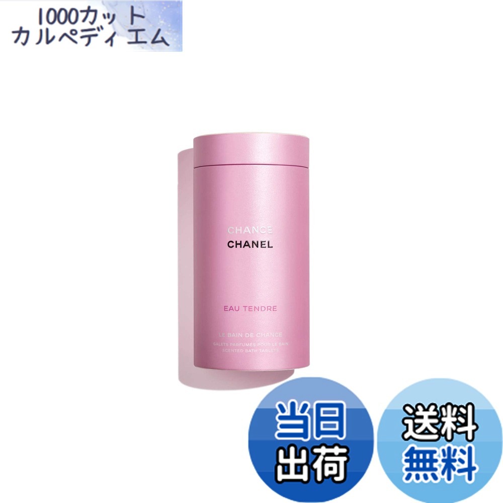 【送料無料】シャネル チャンス オー タンドゥル バス タブレット 10個入り 正規品 サイズ：10個 (x 1)