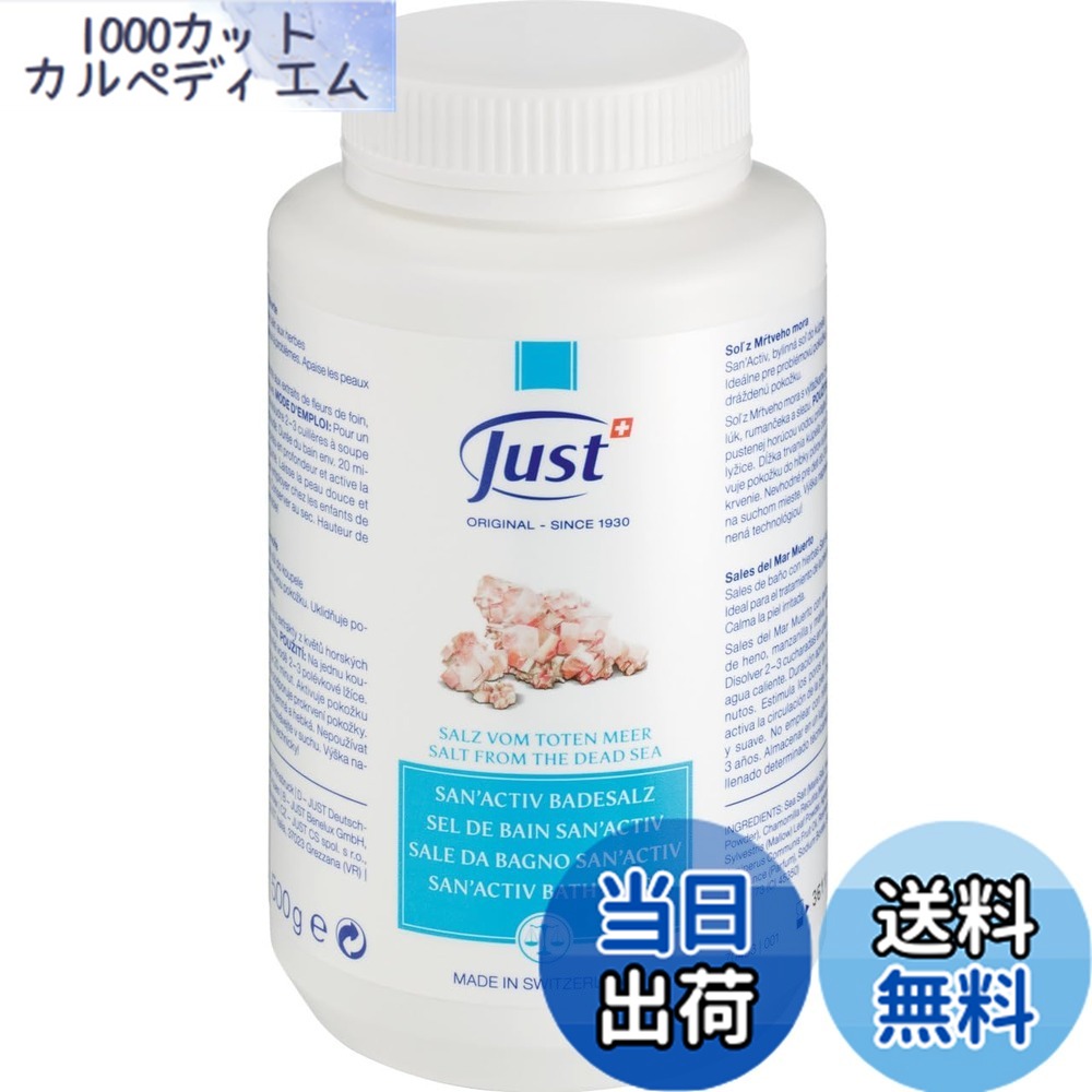 【貨物輸送無料】JUST(ユースト) バスエッセンスン 一風呂剤 75mL 自然的 生まれながら構成成分 アロマテラピー 揮発油