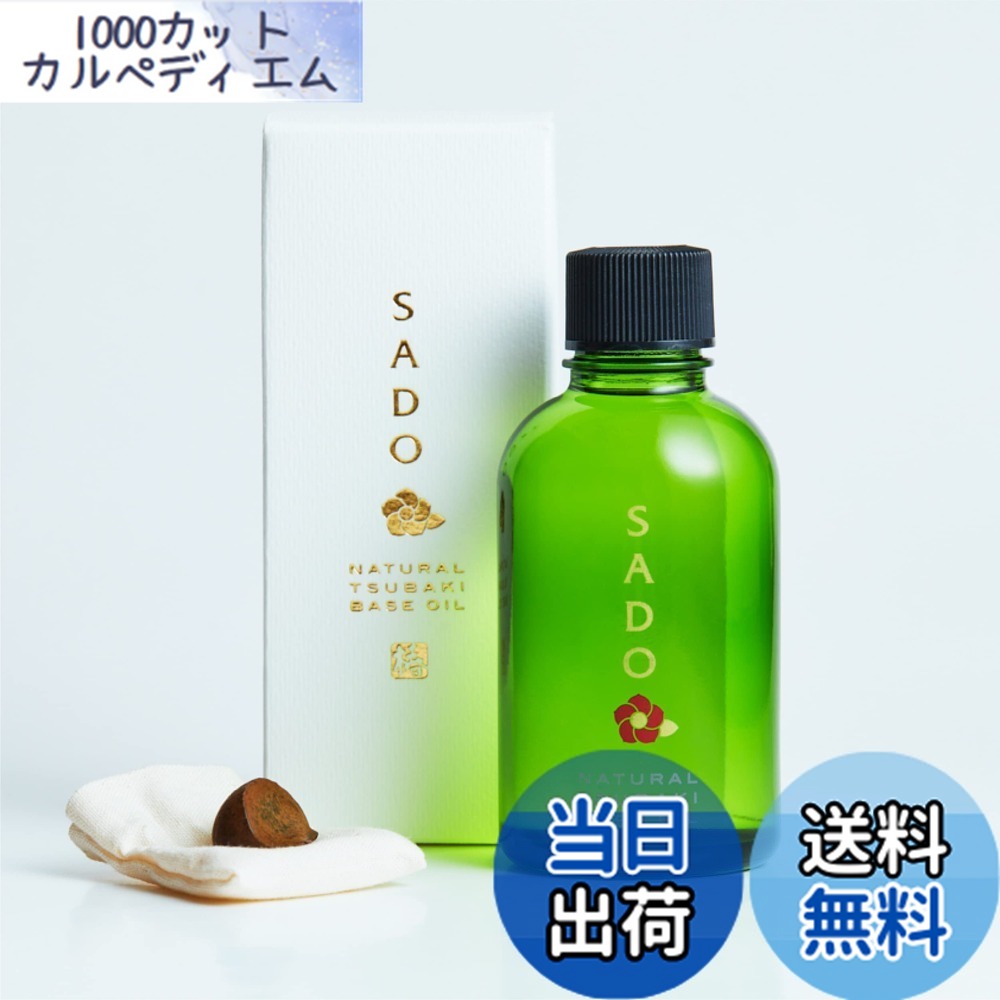 【貨物輸送無料】椿油【SADO】65g 佐渡産 生まれながら椿油絵の具100% 非暖める締め付ける何はさておき搾り 大いさ：65瓦 スタイリング剤-美容・コスメ・香水