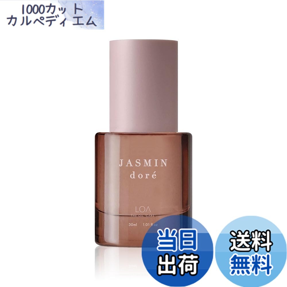 【送料無料】LOA THE OIL \