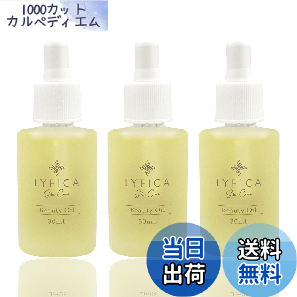 【貨物輸送無料】LYFICA(リフィカ) アルガンオイル ブースター油絵の具 髪の毛油絵の具 エイジングケア 人間の顔油絵の具 顔用 毛孔 取りいれる美容液 オーガニックコスメ 美容油絵の具 人間の顔揉み療治 感じやすい肌 高保湿 差し上げ物 30ml ヘアオイル-スタイリング剤