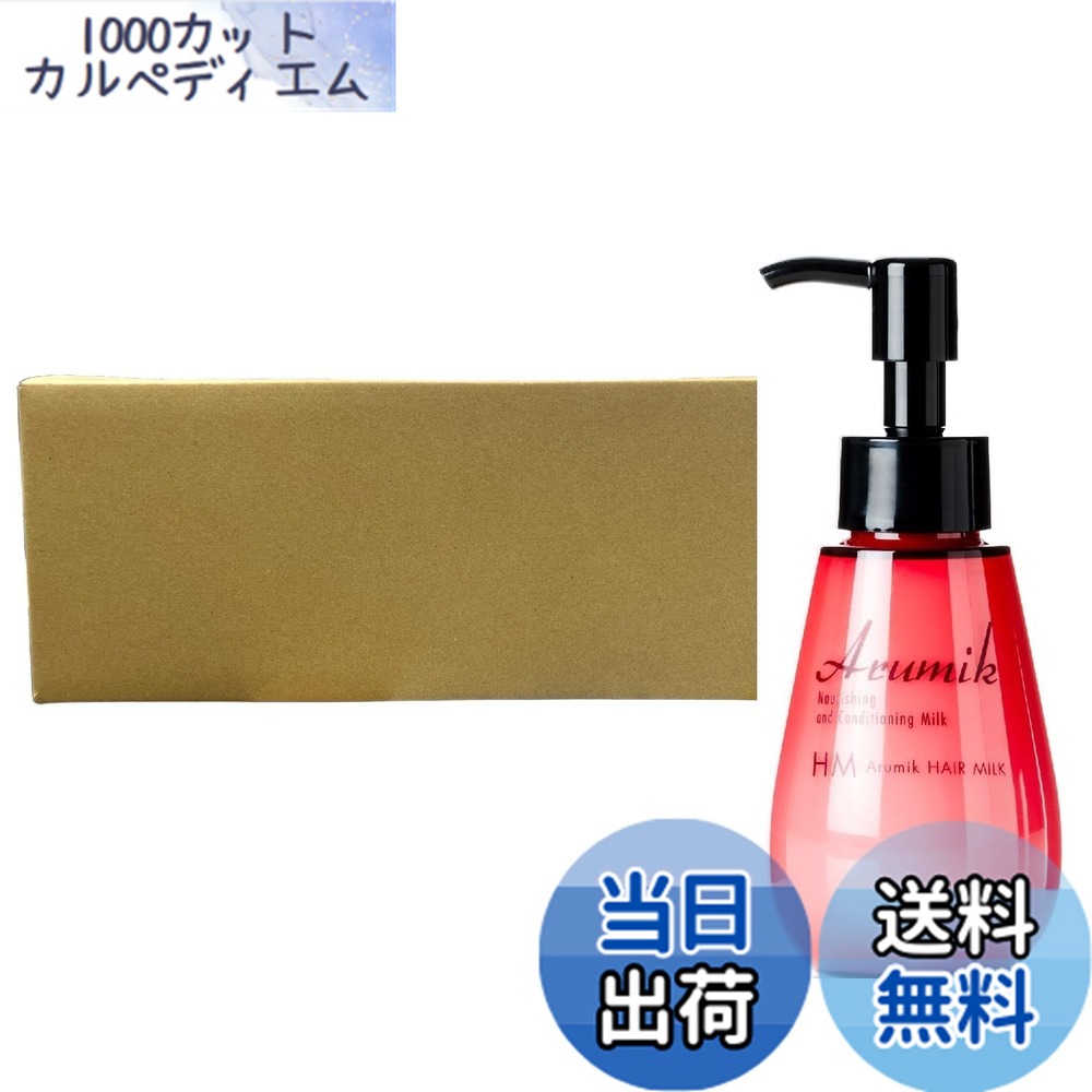 【送料無料】アルミック ヘアミルク 100ml x36本 色：クリア