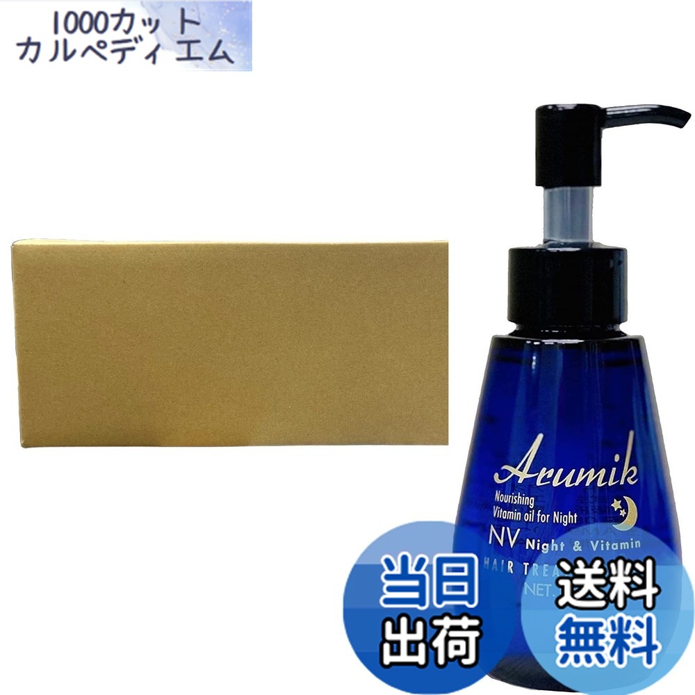 【送料無料】アルミック ナイト&ビタミン ヘアオイル 100ml x36本 色:クリア|1000カットカルペディエム