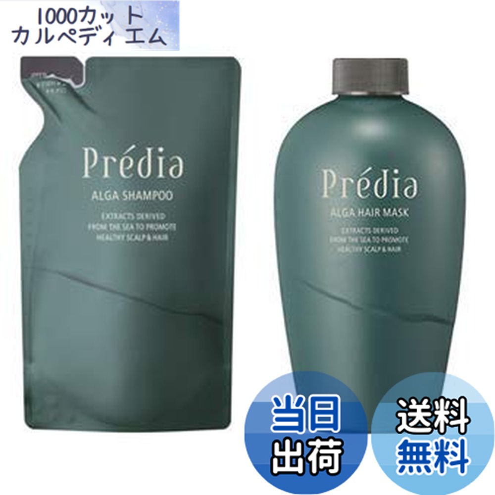 【貨物輸送無料】コーセー プレディア アルゲ シャンプー 髪の毛恍ける 色つや世話をする 詰め替え用書き割り