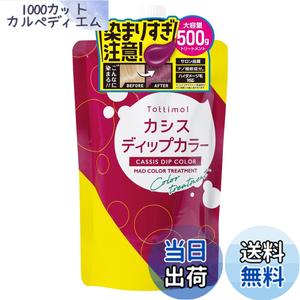 楽天市場】「ポイント10倍 2月25日」Tottimo! ディップカラー ピンク