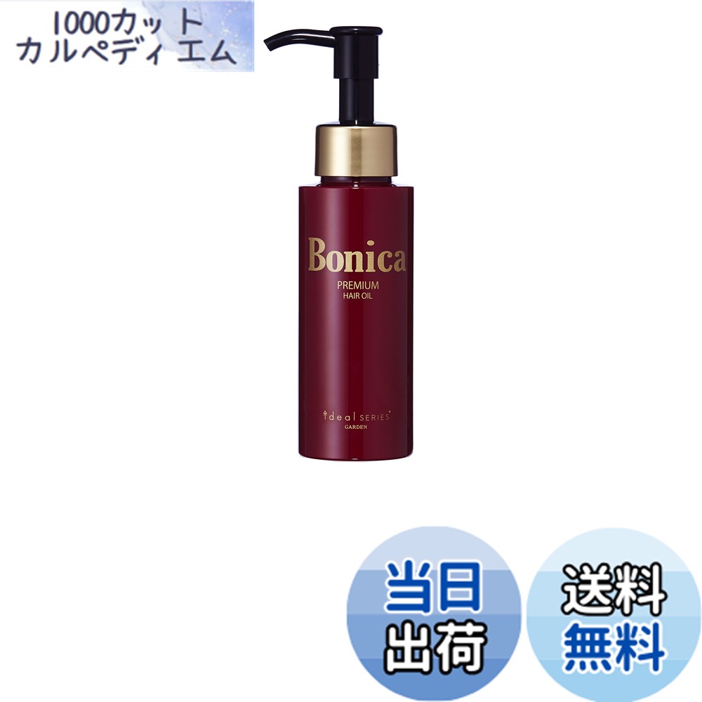 botalab シャンプー/コンディショナー/ヘアオイル/日焼け止め 【公式通販】