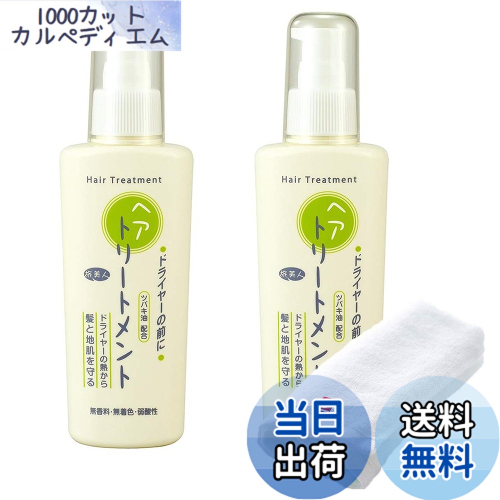 楽天市場】【アズマ商事】【ヘアトリートメント】【ヘアケア】【旅美人