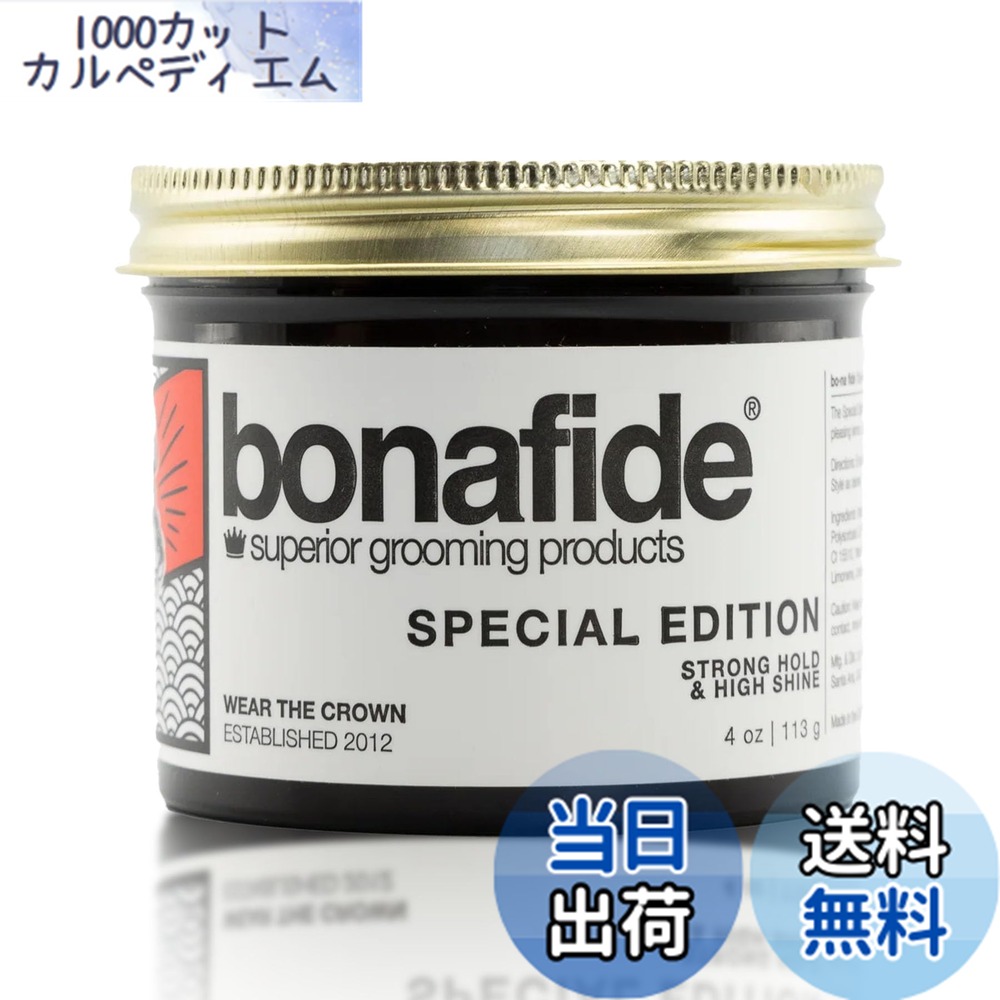 楽天市場】□最大2100円OFFクーポン配布中□ ボナファイド ポマード