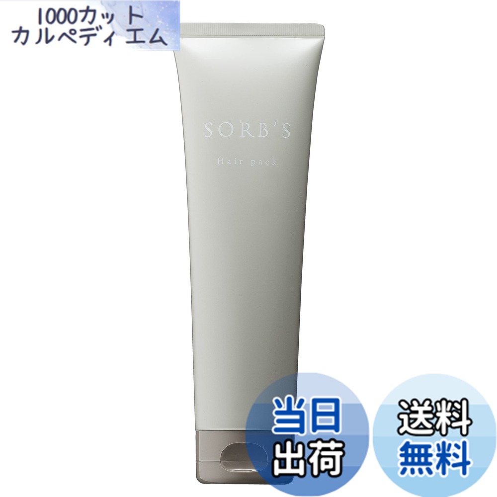 【送料無料】ソーブズ ヘアパック 265g【ダチョウ抗体原料 頭皮ケア(整肌)成分 保湿成分配合 高濃度タイプ ノンシリコンヘアパック】 サイズ：265グラム (x 1)