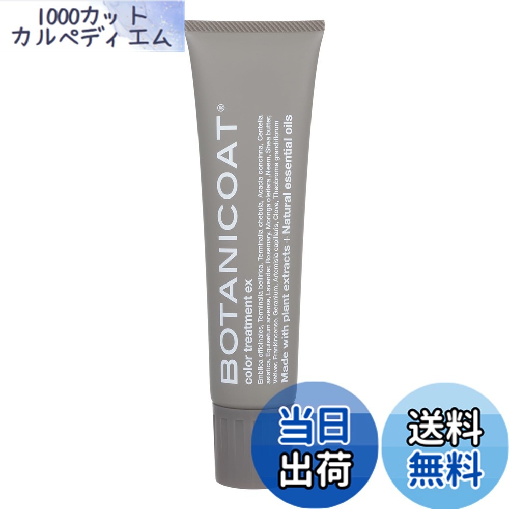 【送料無料】カラートリートメントex【at home】 色：チャコールグレー、サイズ：165ミリリットル (x 1)