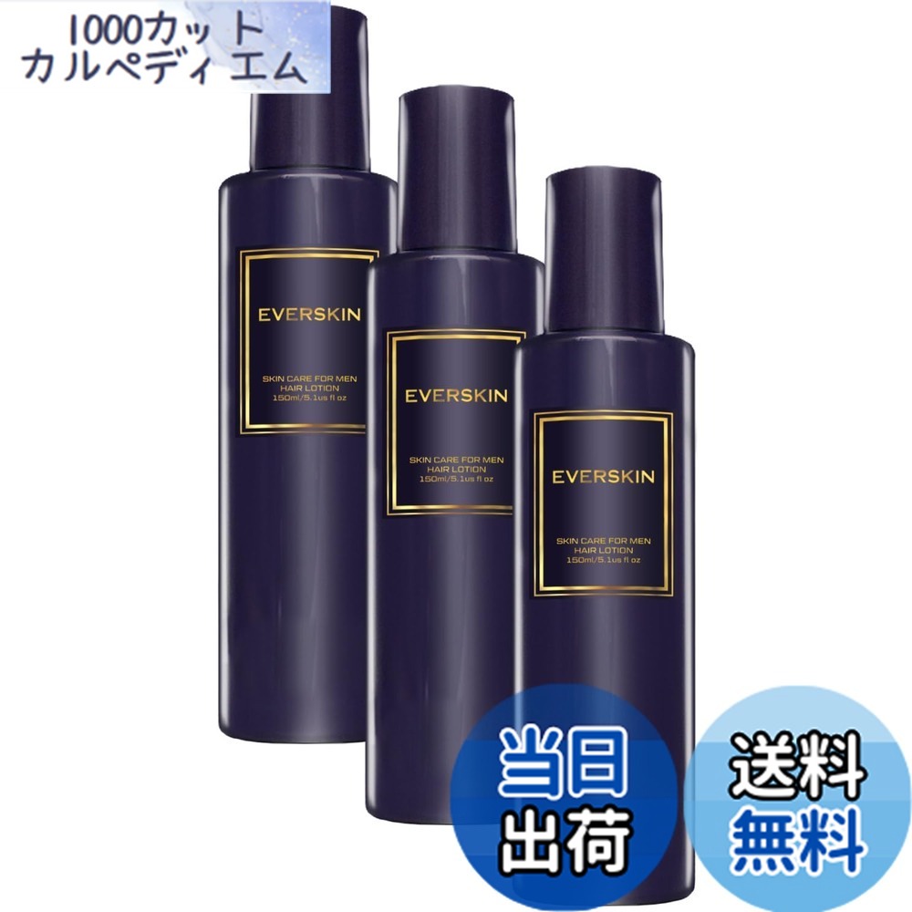 【送料無料】EVERSKIN 育毛剤 スカルプヘアトニック ギフト 医薬部外品 男性用 150ml 日本製