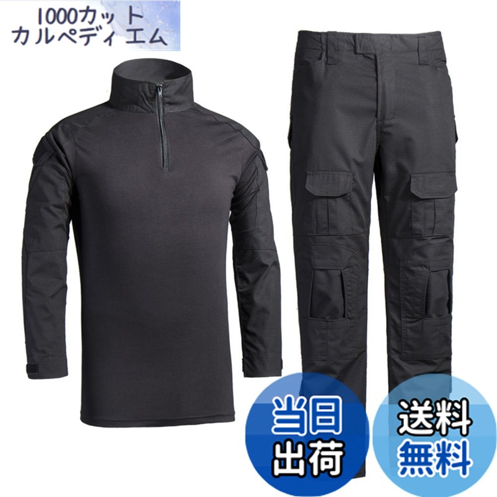【送料無料】(ランバオシー)Lanbaosi タクティカルシャツ メンズ 長袖 上下2枚セット 通気 吸汗 防撥水 ミリタリーTシャツ TDUシャツ ロングパンツ 自衛隊迷彩 迷彩服 戦闘服 サバゲー装備 狩猟 色：ブラック、サイズ：M