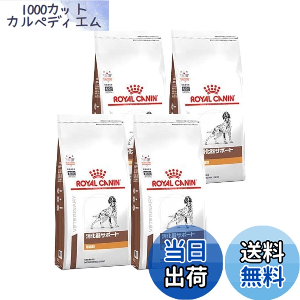 楽天市場】【ロイヤルカナン】 犬用 消化器サポート（低脂肪）200g【12