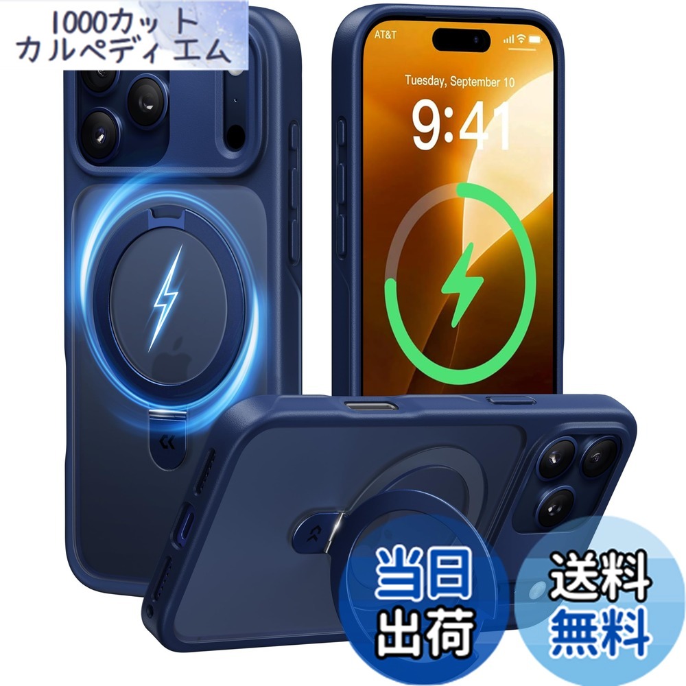 【送料無料】【8年の匠心開発 高耐久スタンド構造】CASEKOO for iPhone ケース 【米軍MIL規格 耐衝撃／MagSafe対応】隠しスタンド 縦横立て対応 ワイヤレス充電対応 マット仕上げ 指紋防止 黄変防止 半透明 ストラップホ 色：2-ディープブルー、サイズ：iPhone 17 Pro 用 4,980円