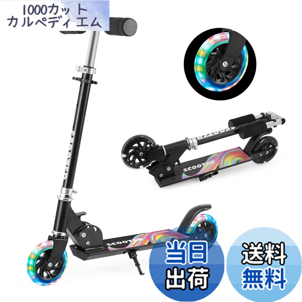 【送料無料】【最新改良型】Tenboom キックボード キックスクーター 子供用 LEDタイヤ 色：A BLACK