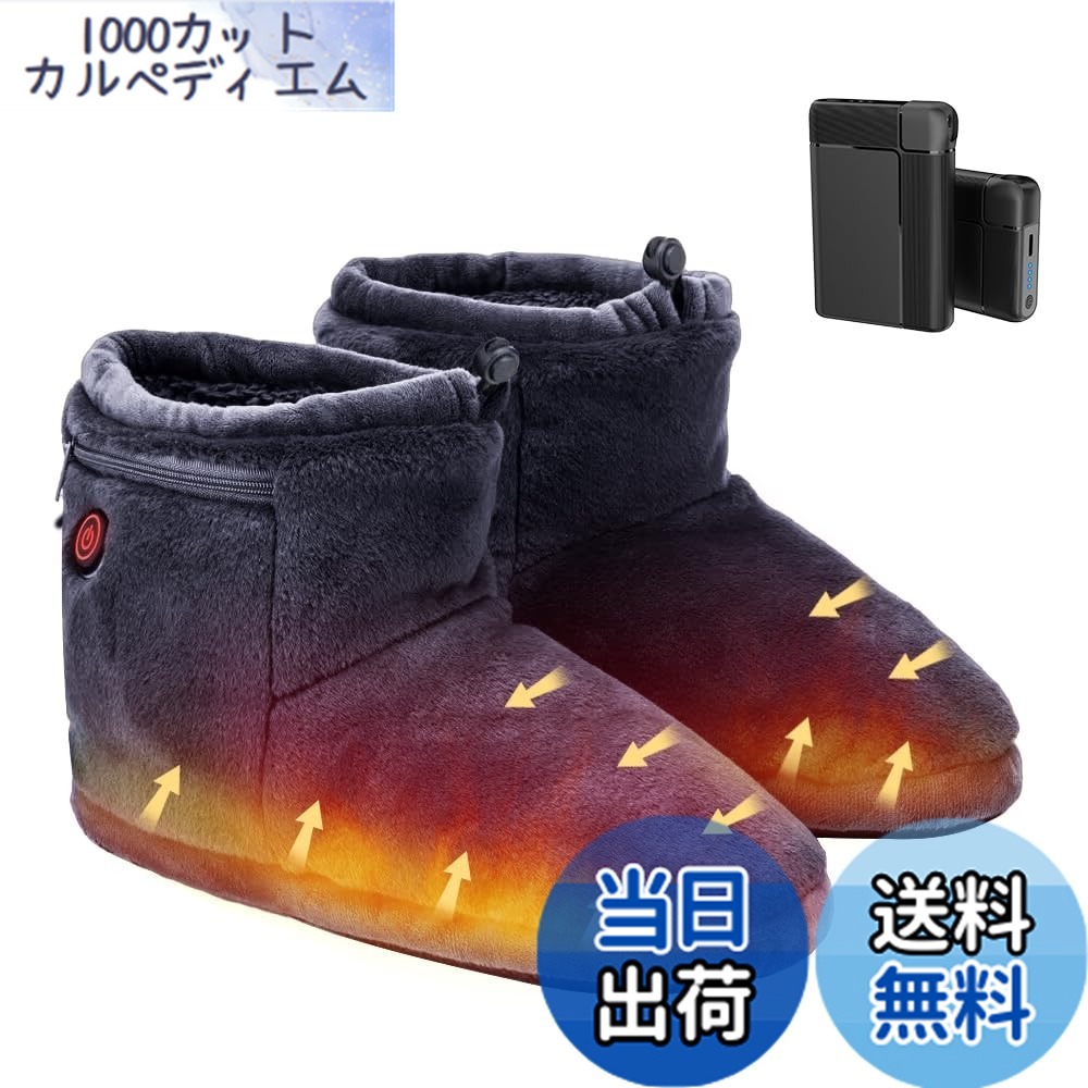 【送料無料】[soribia] 電気スリッパ フットウォーマー スリッパ 室内 USB足温器 歩ける 電気足温器 足元ヒーター 速暖 3段階温度調節 2個8000mAhバッテリー付き 軽量 秋冬 コードレス あったか 防寒対策 洗濯可 滑り止め 男女兼用 色：ネイビー、サイズ：L